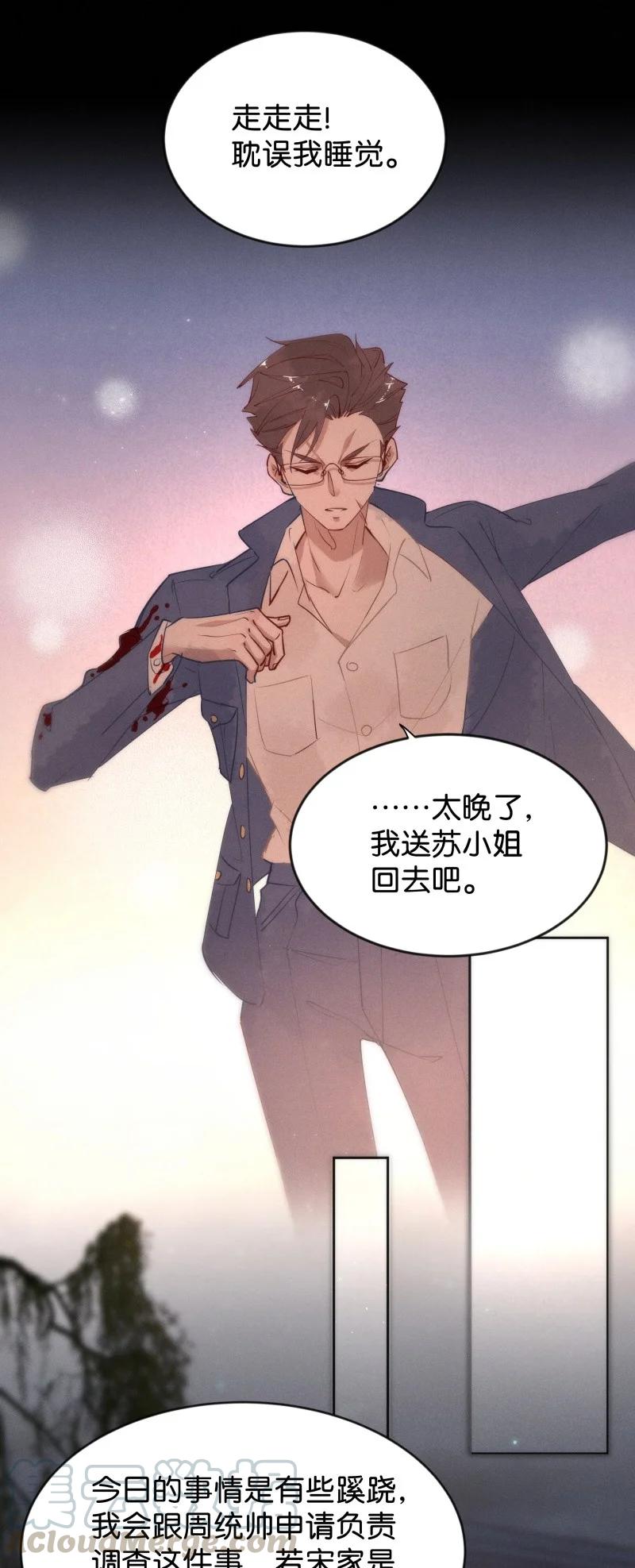 92 似是故人归27-第98话