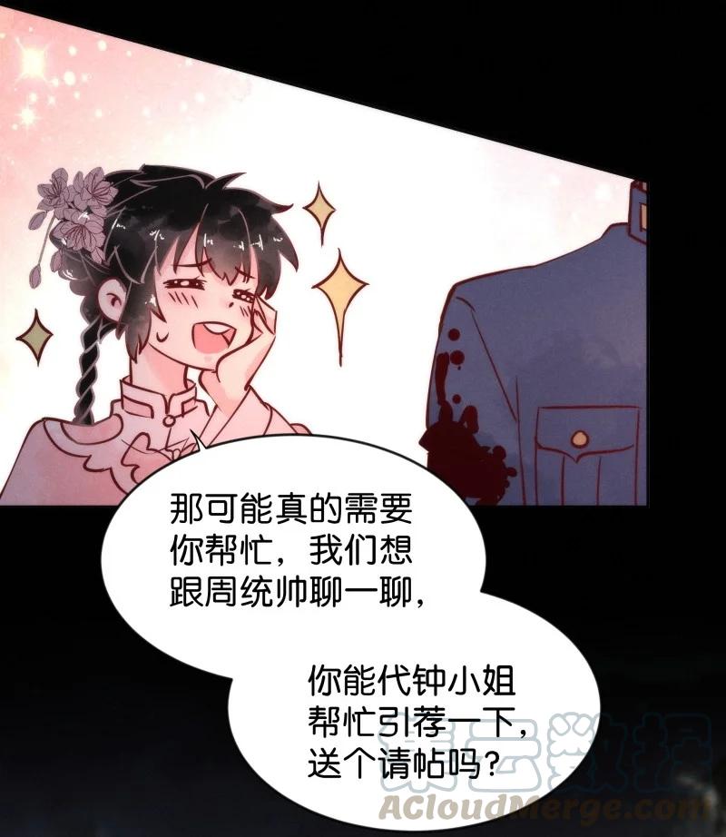 92 似是故人归27-第98话
