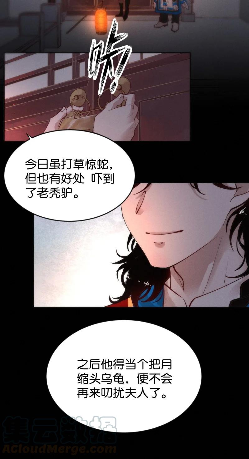 92 似是故人归27-第98话