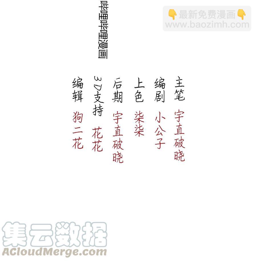 92 似是故人归27-第98话