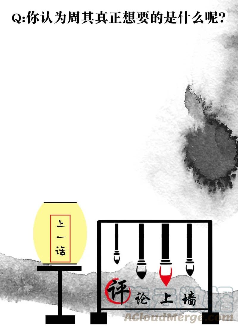 92 似是故人归27-第98话