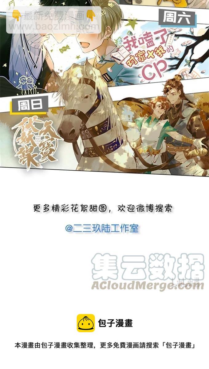 92 似是故人归27-第98话