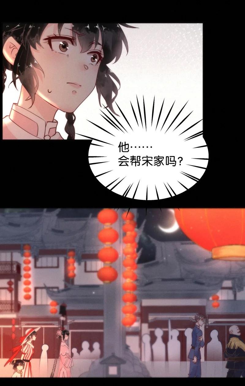 92 似是故人归27-第98话
