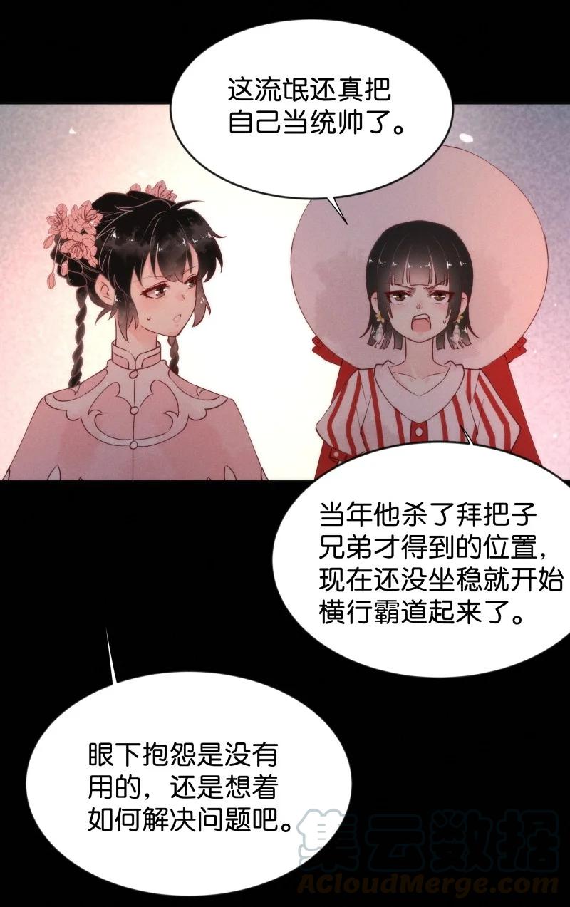 92 似是故人归27-第98话