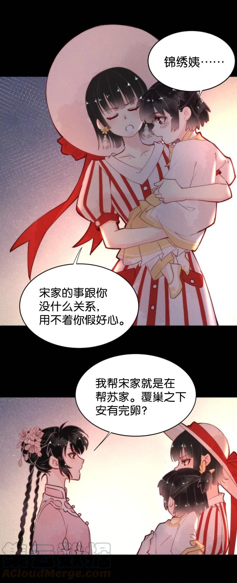 92 似是故人归27-第98话