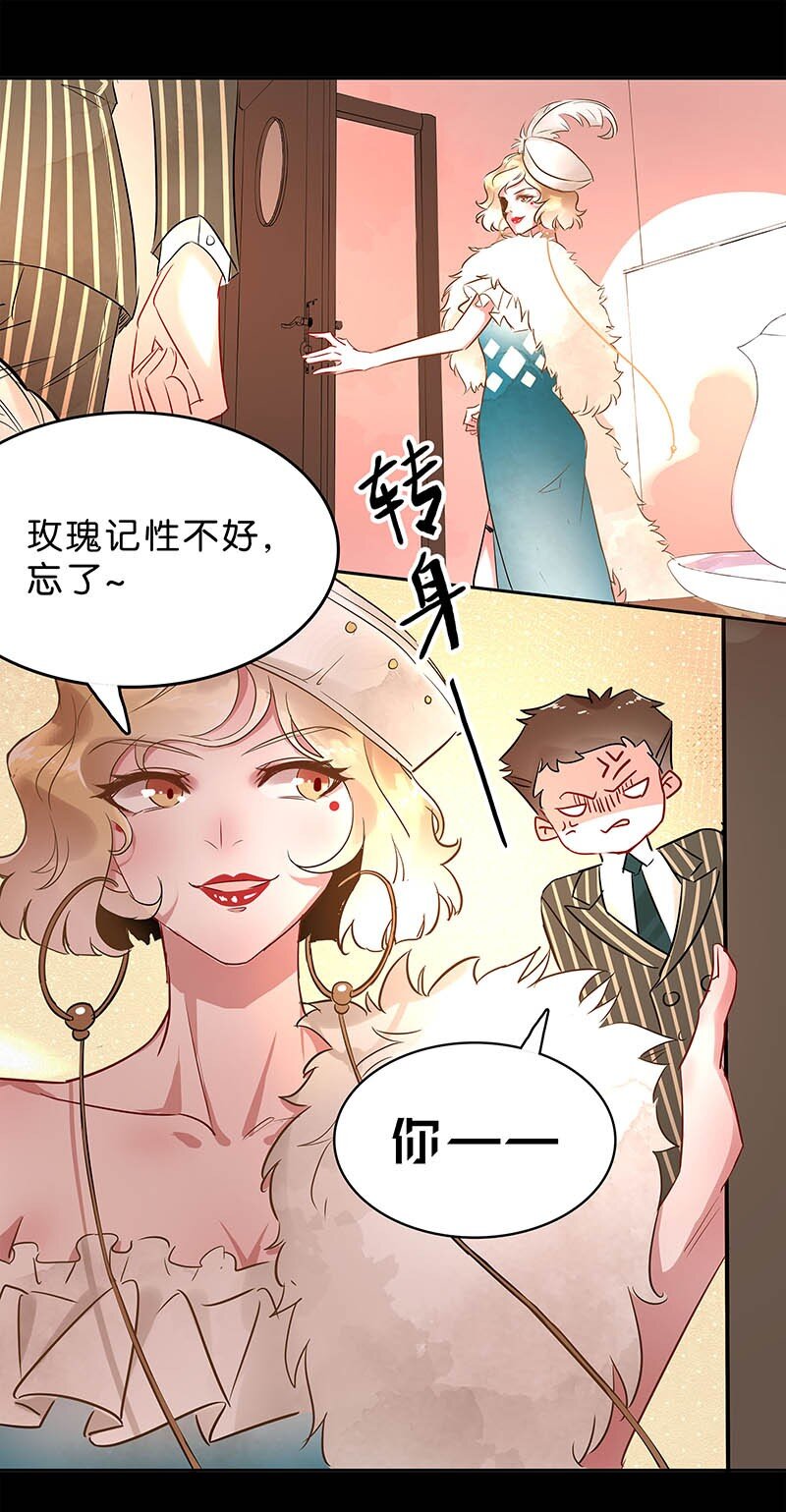 10 玫瑰篇4(1/2)-第12话
