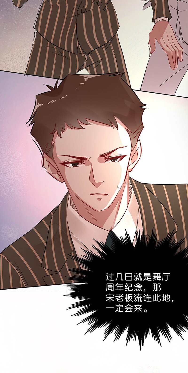 10 玫瑰篇4(1/2)-第12话