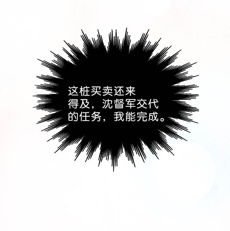 10 玫瑰篇4(1/2)-第12话