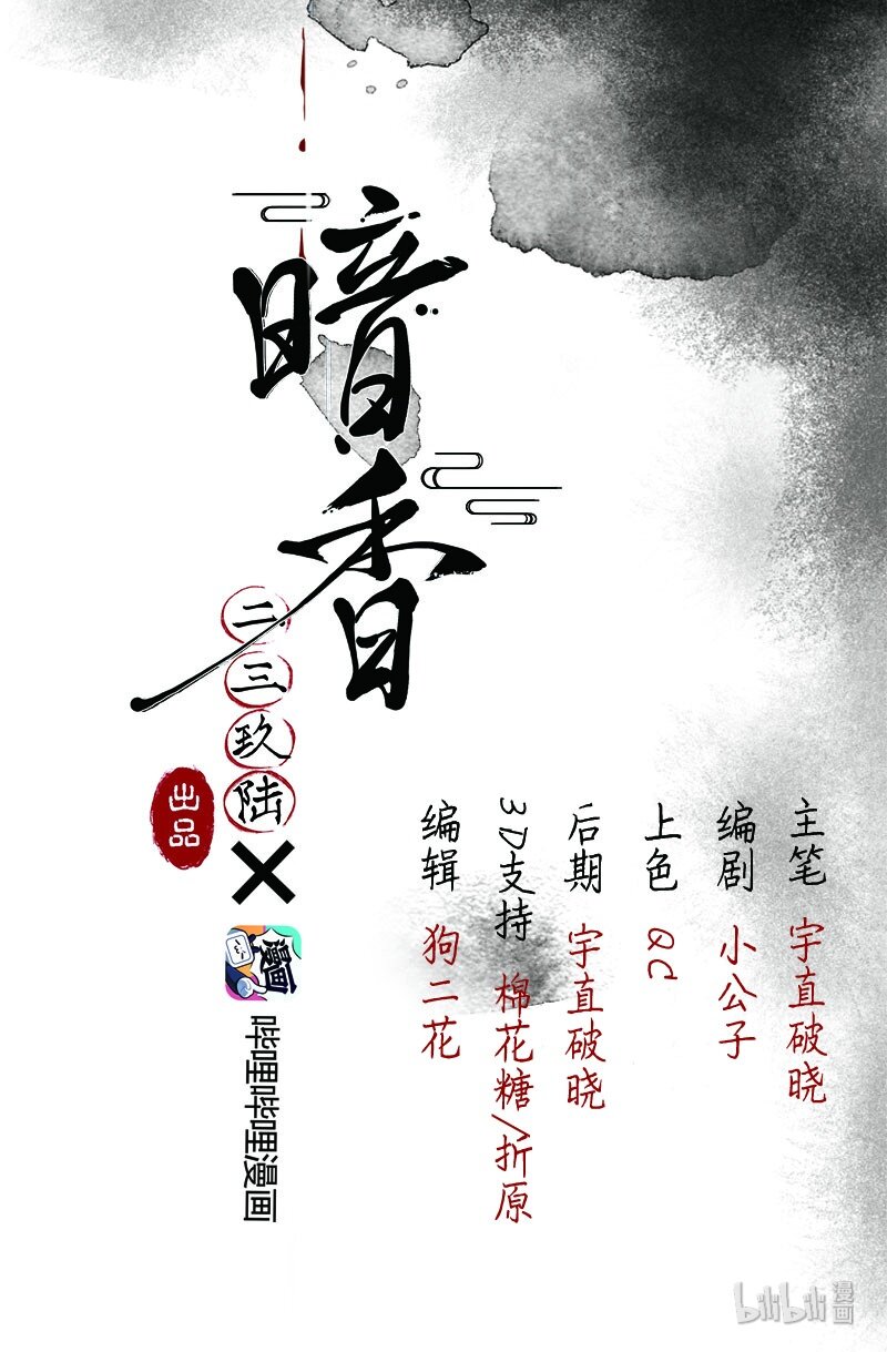10 玫瑰篇4(1/2)-第12话