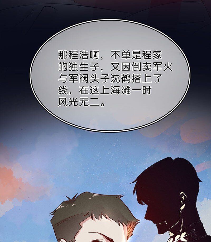 10 玫瑰篇4(1/2)-第12话