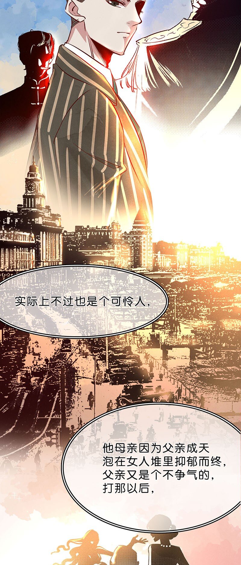 10 玫瑰篇4(1/2)-第12话