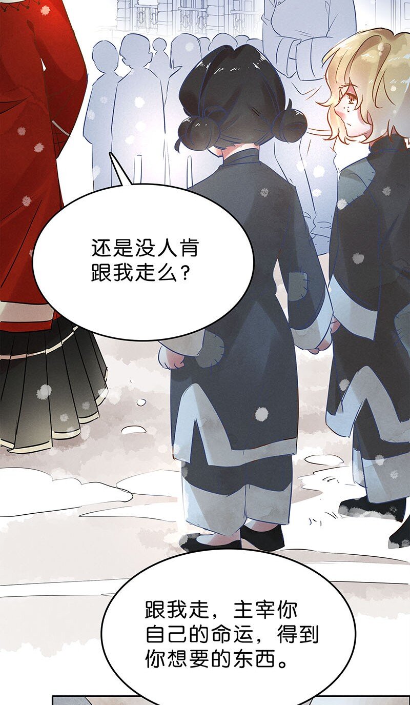 10 玫瑰篇4(1/2)-第12话