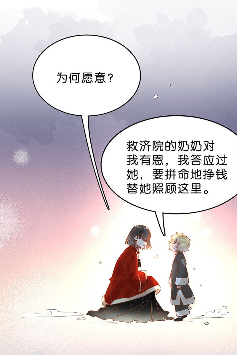 10 玫瑰篇4(1/2)-第12话