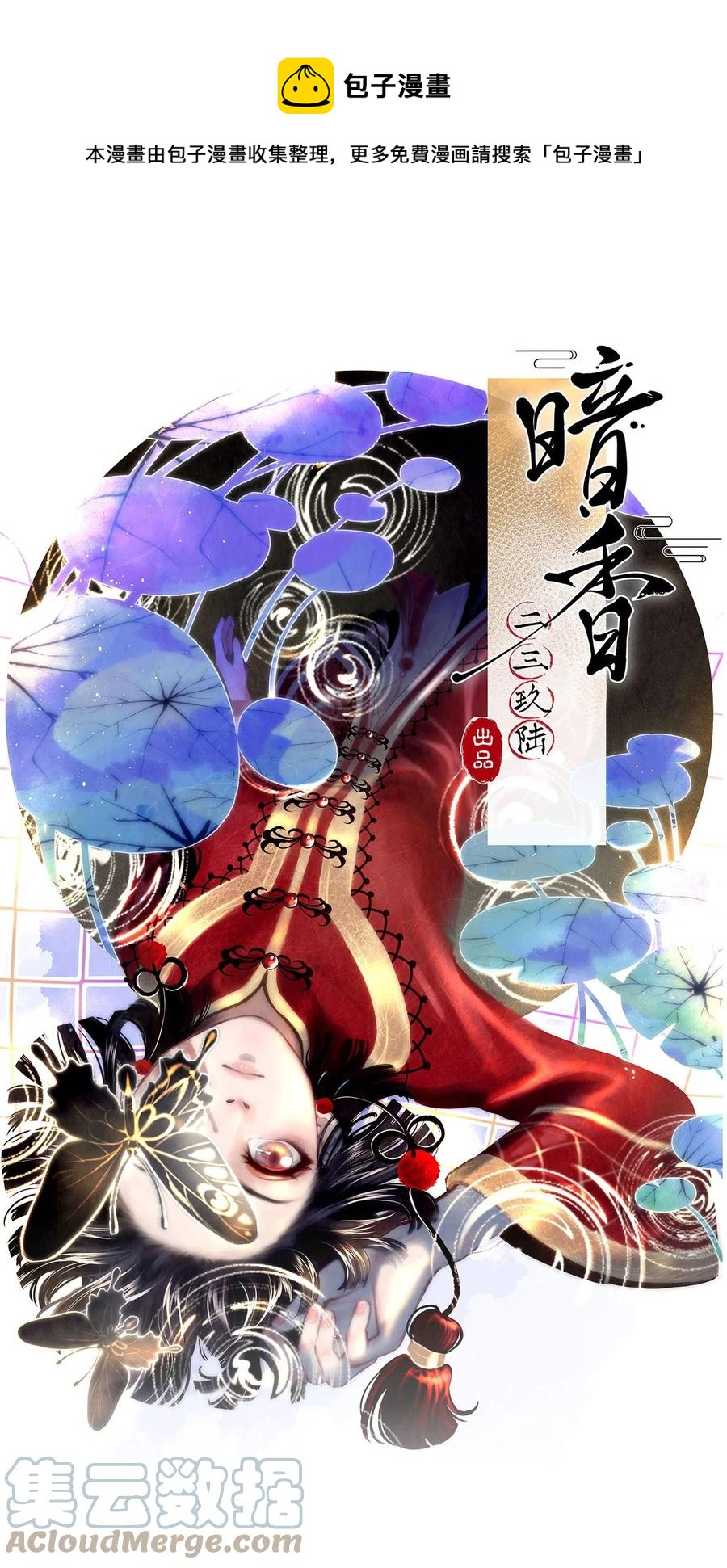 94 似是故人归29-第100话