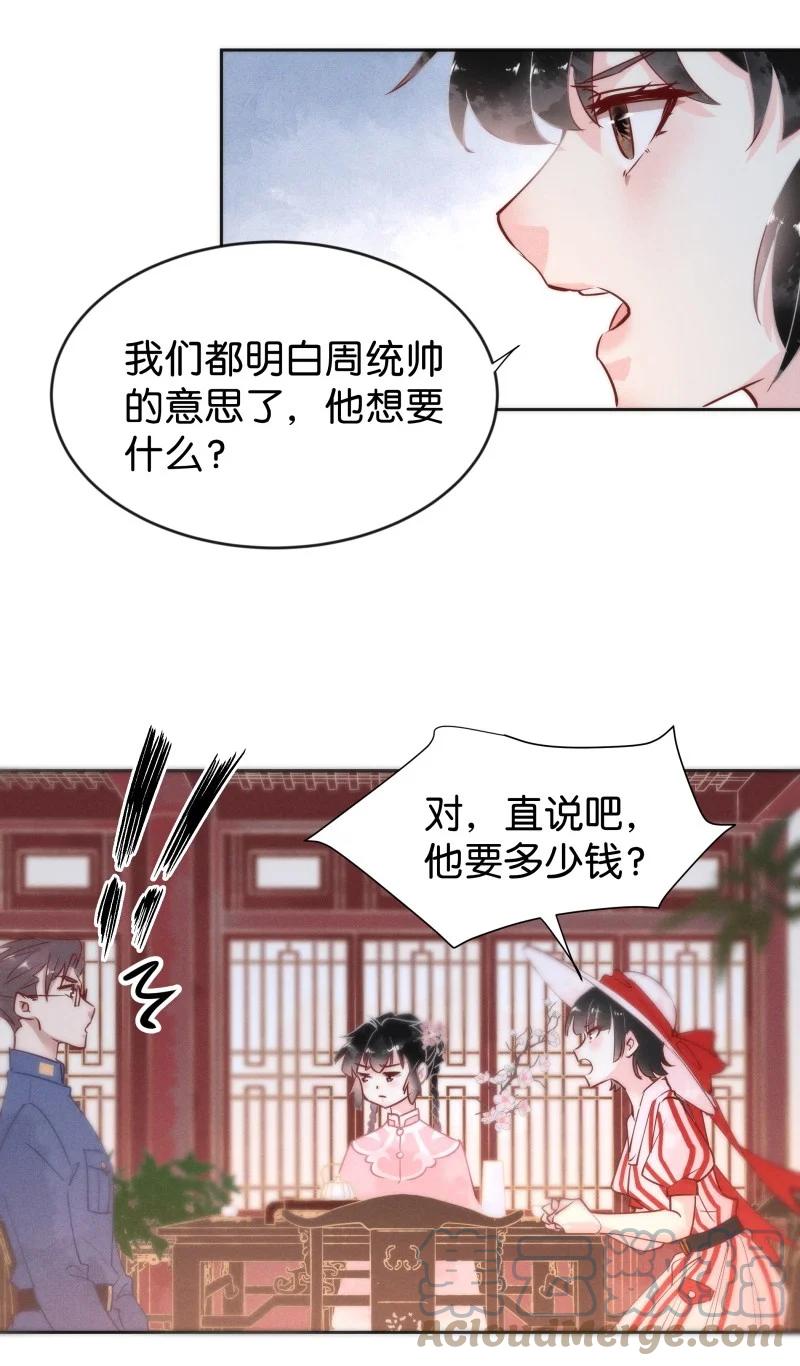94 似是故人归29-第100话