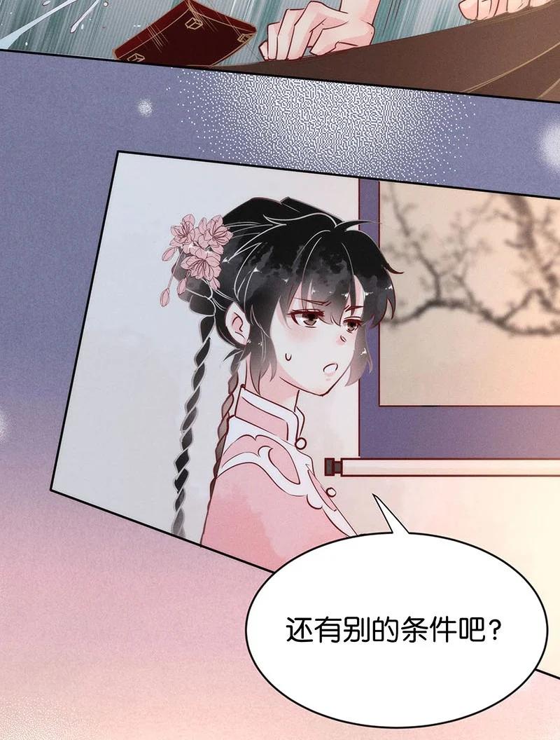 94 似是故人归29-第100话
