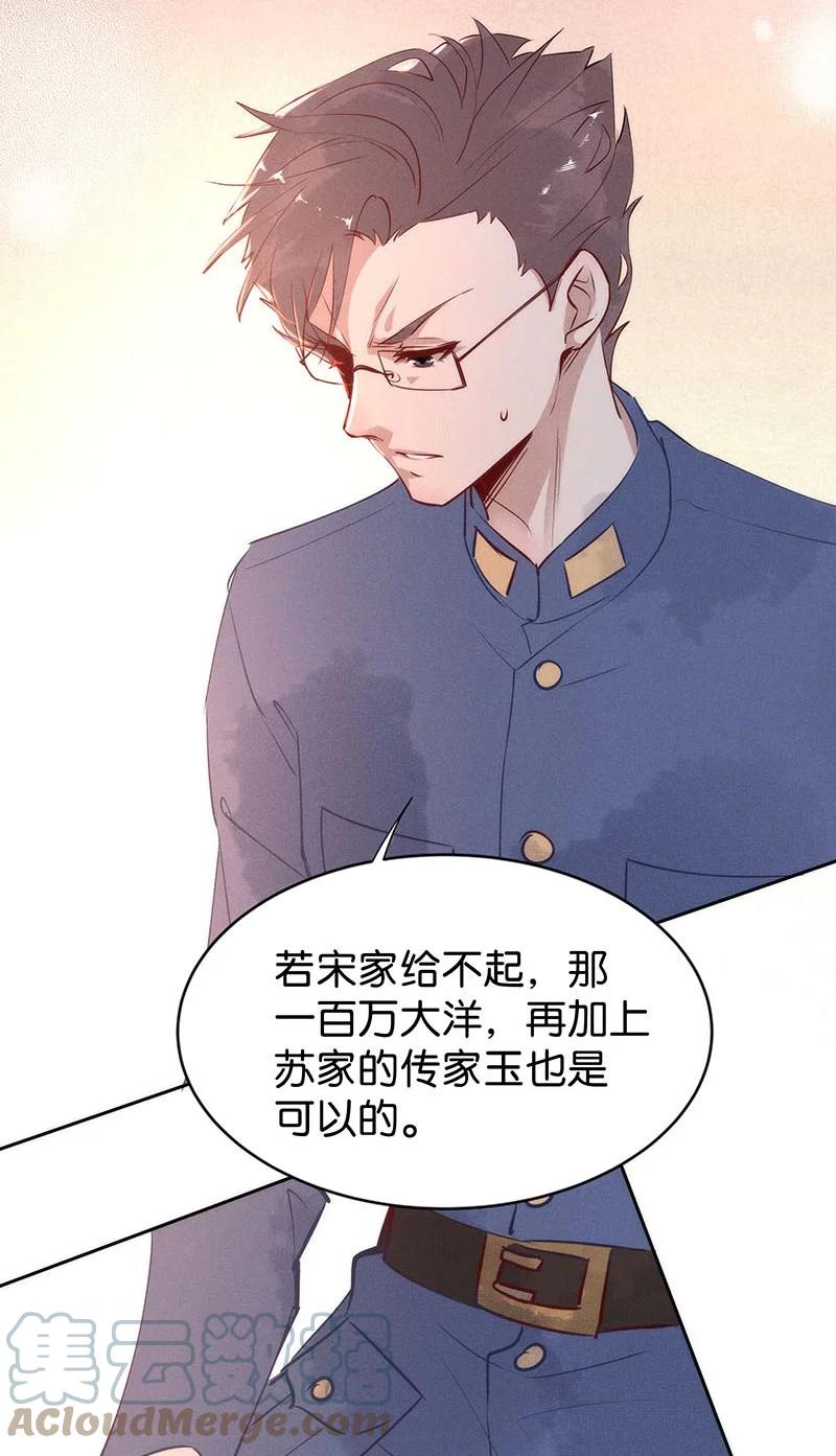 94 似是故人归29-第100话