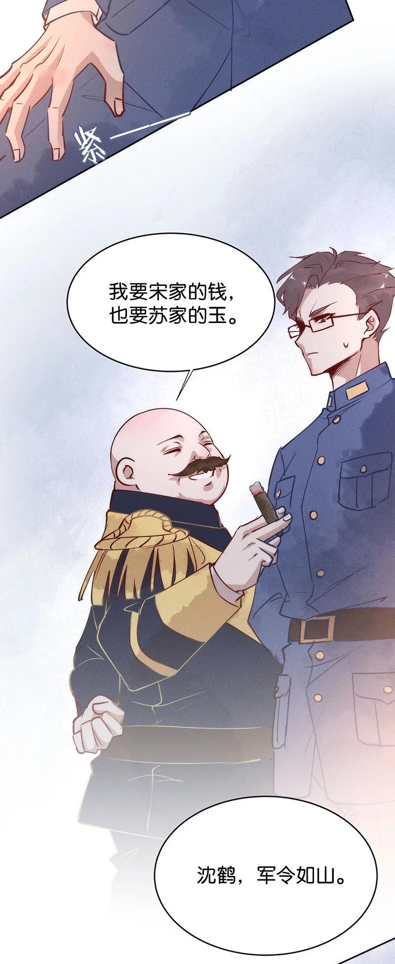 94 似是故人归29-第100话