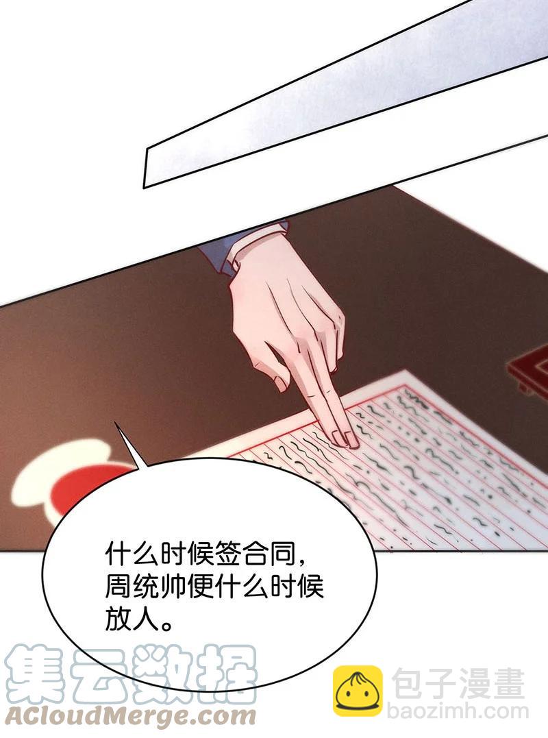 94 似是故人归29-第100话
