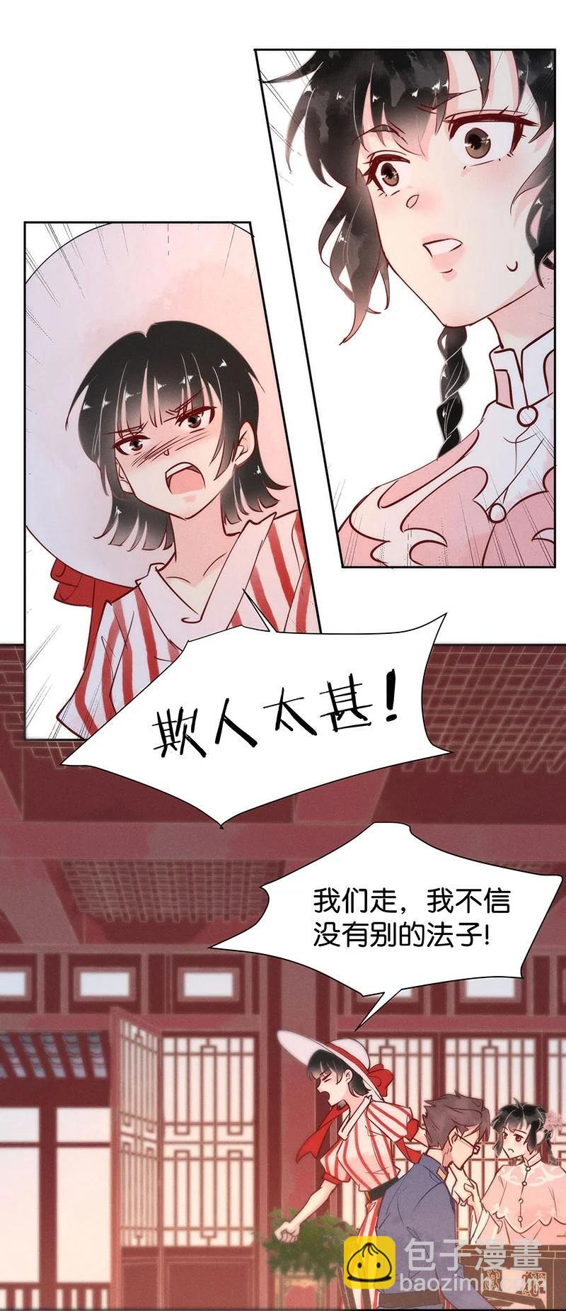 94 似是故人归29-第100话