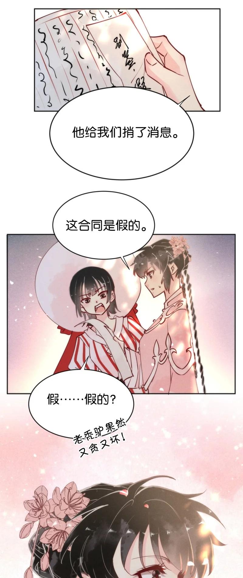 94 似是故人归29-第100话