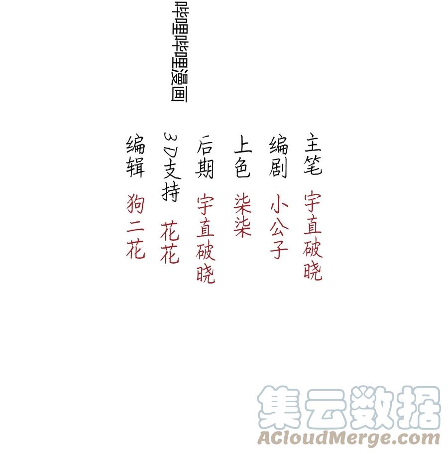94 似是故人归29-第100话