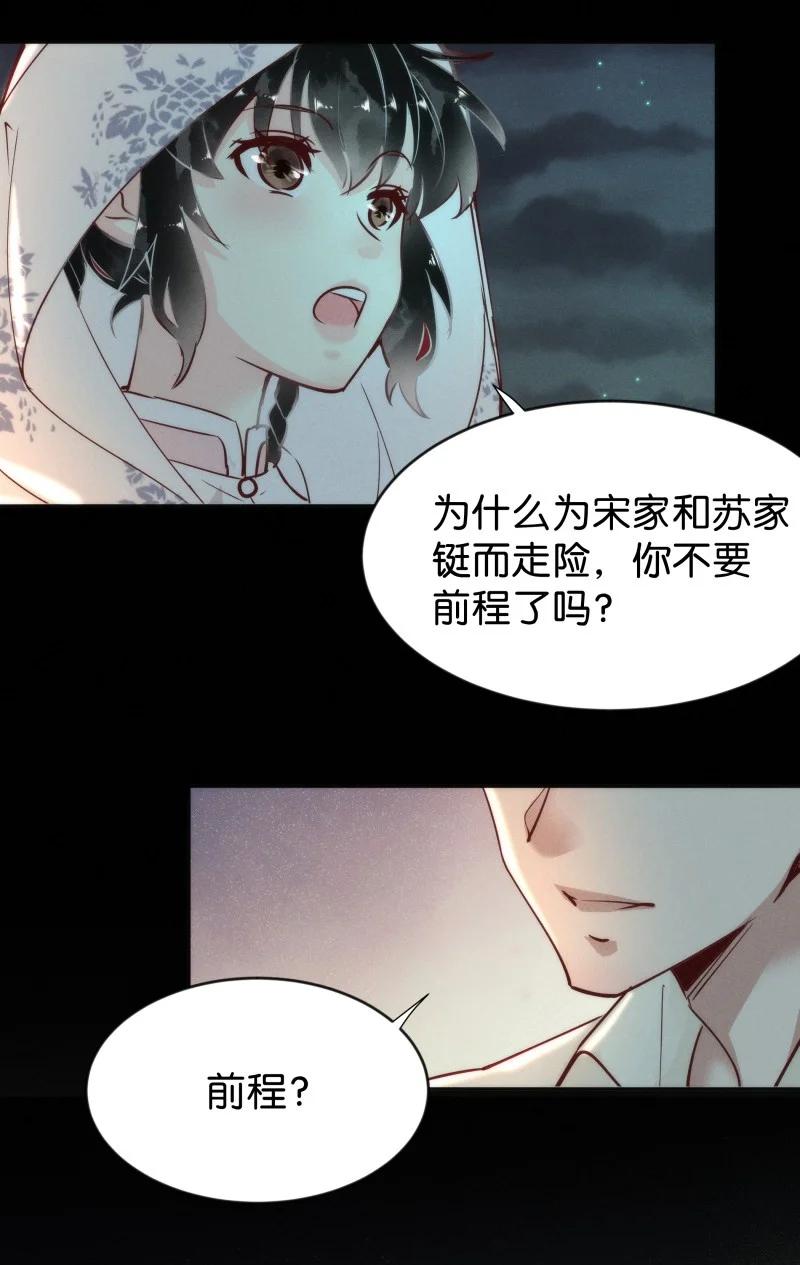 94 似是故人归29-第100话
