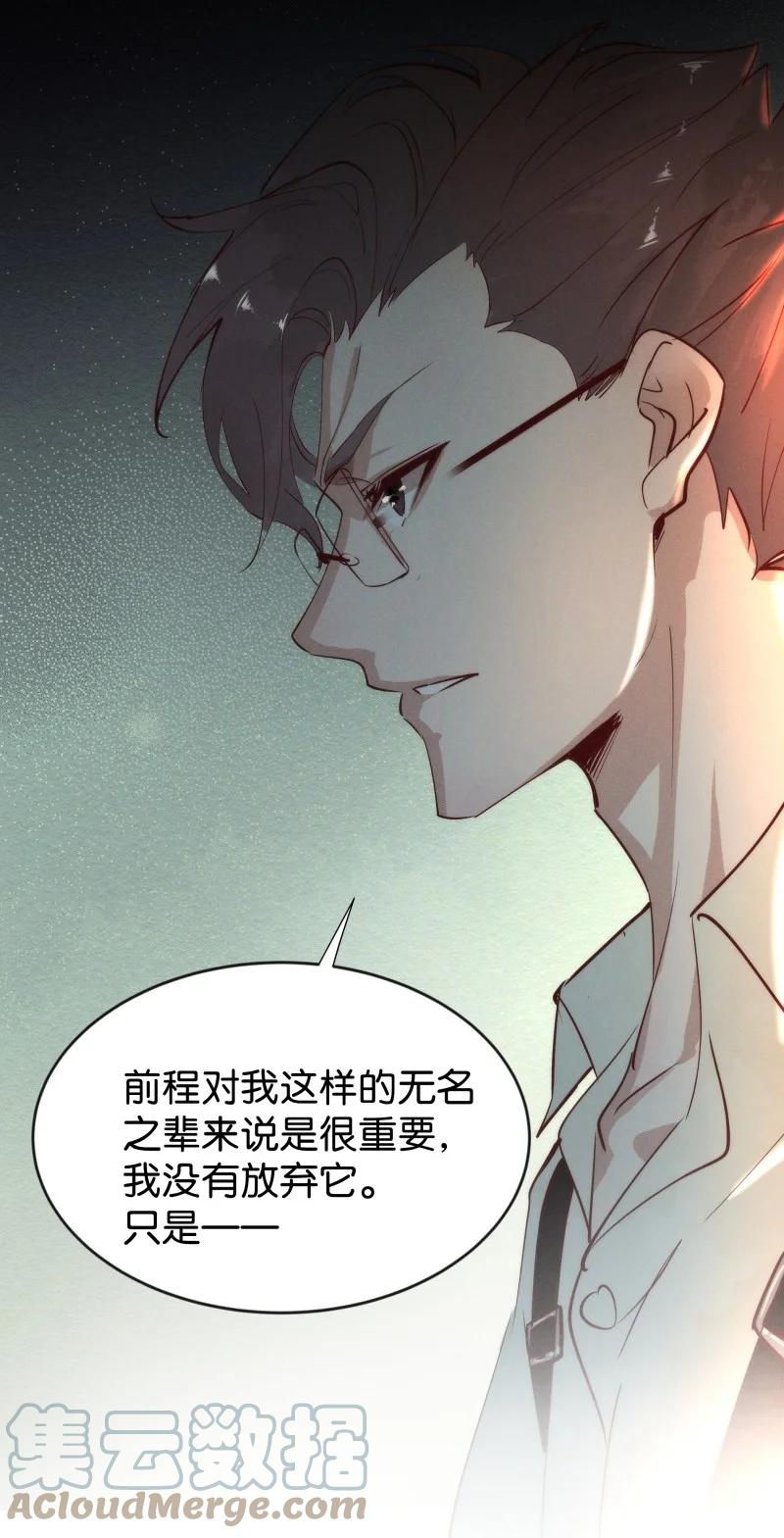 94 似是故人归29-第100话