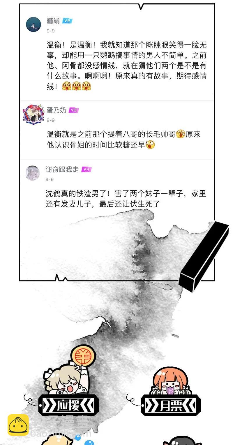 94 似是故人归29-第100话