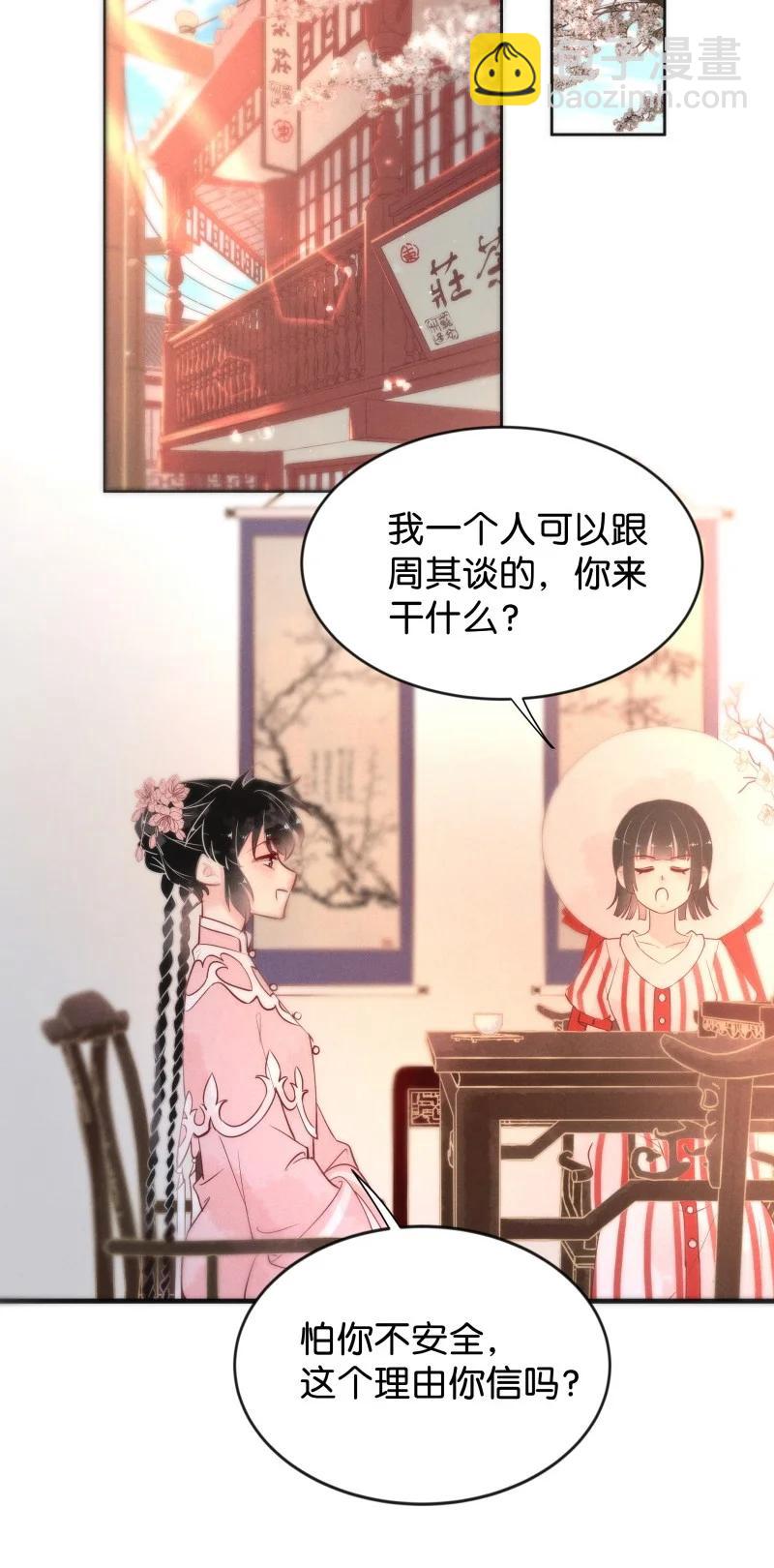 94 似是故人归29-第100话