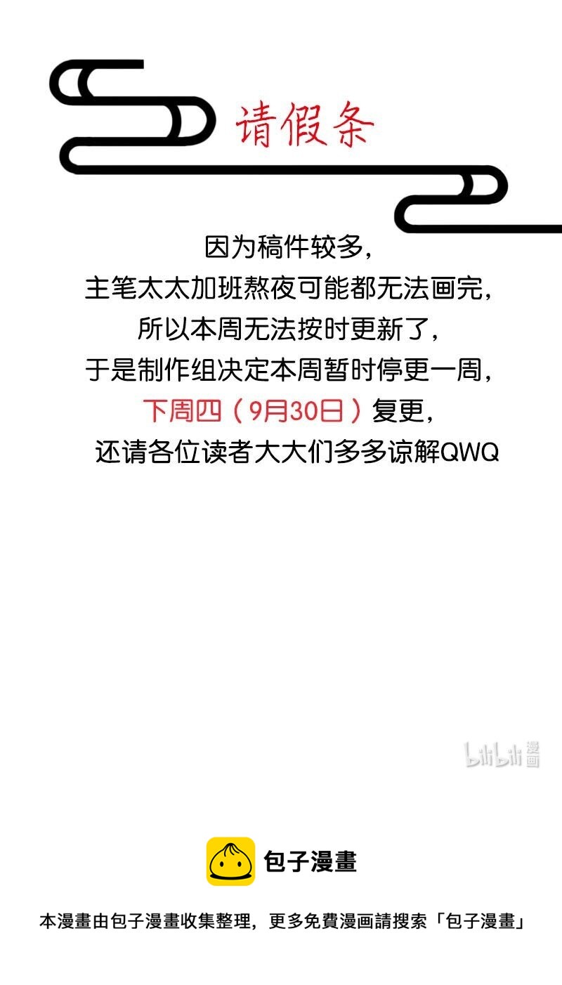获奖通知 和请假条-第102话