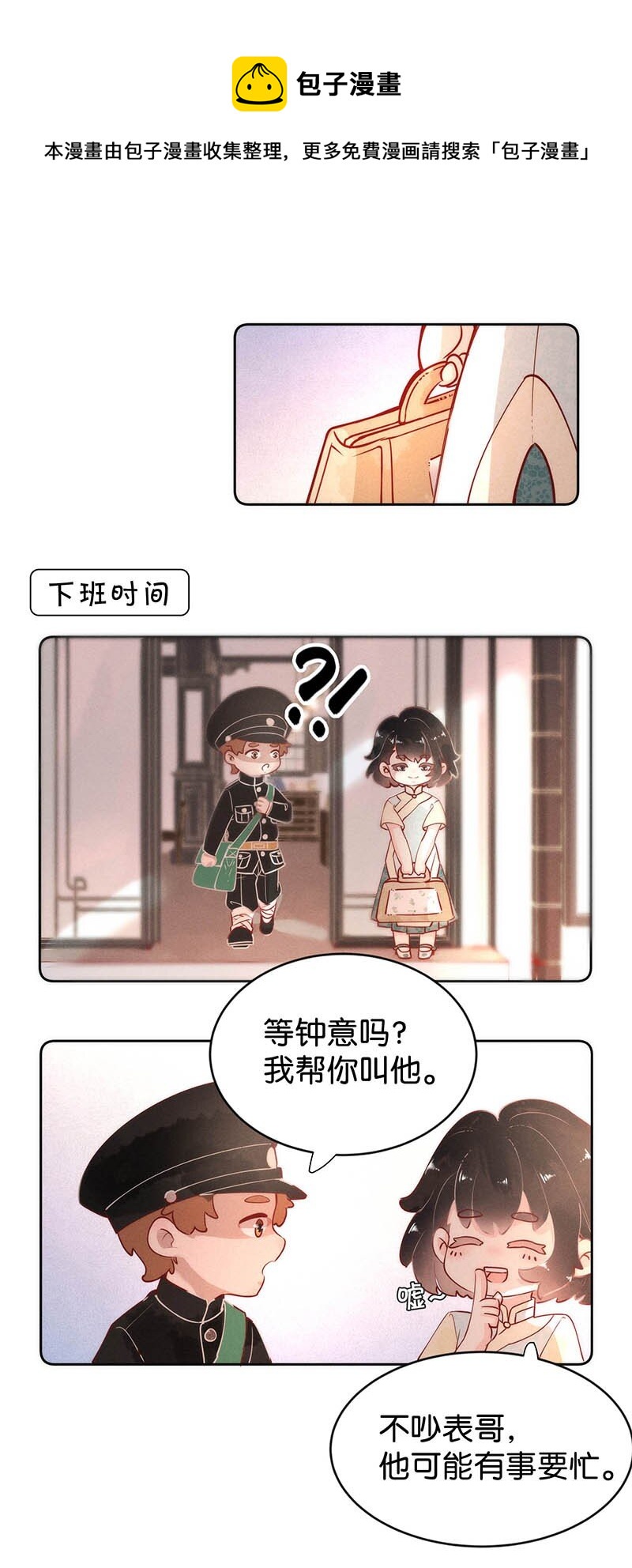 国庆 番外-第104话