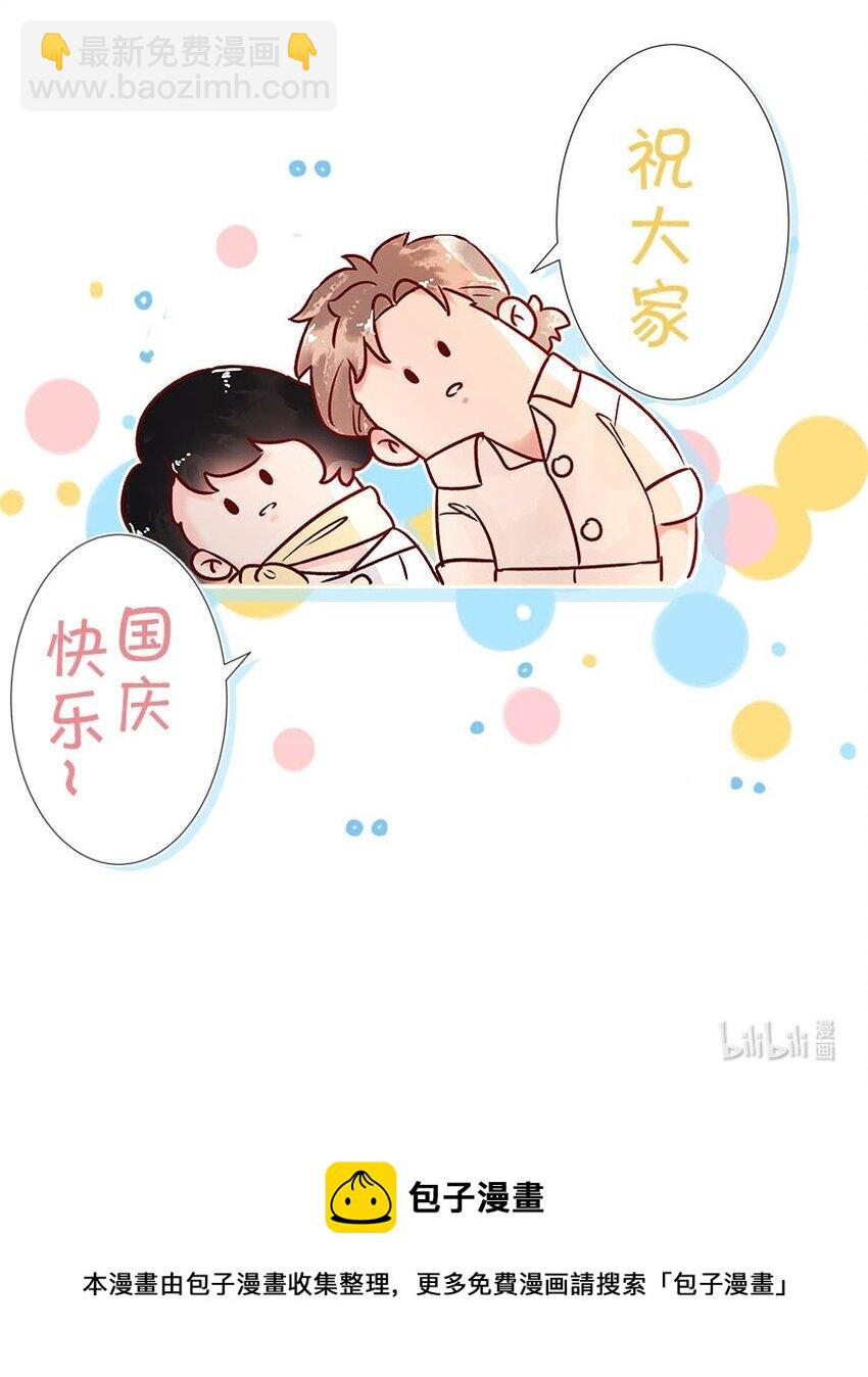 国庆 番外-第104话