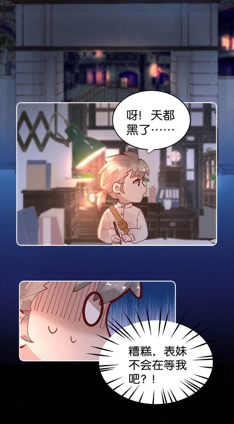 国庆 番外-第104话