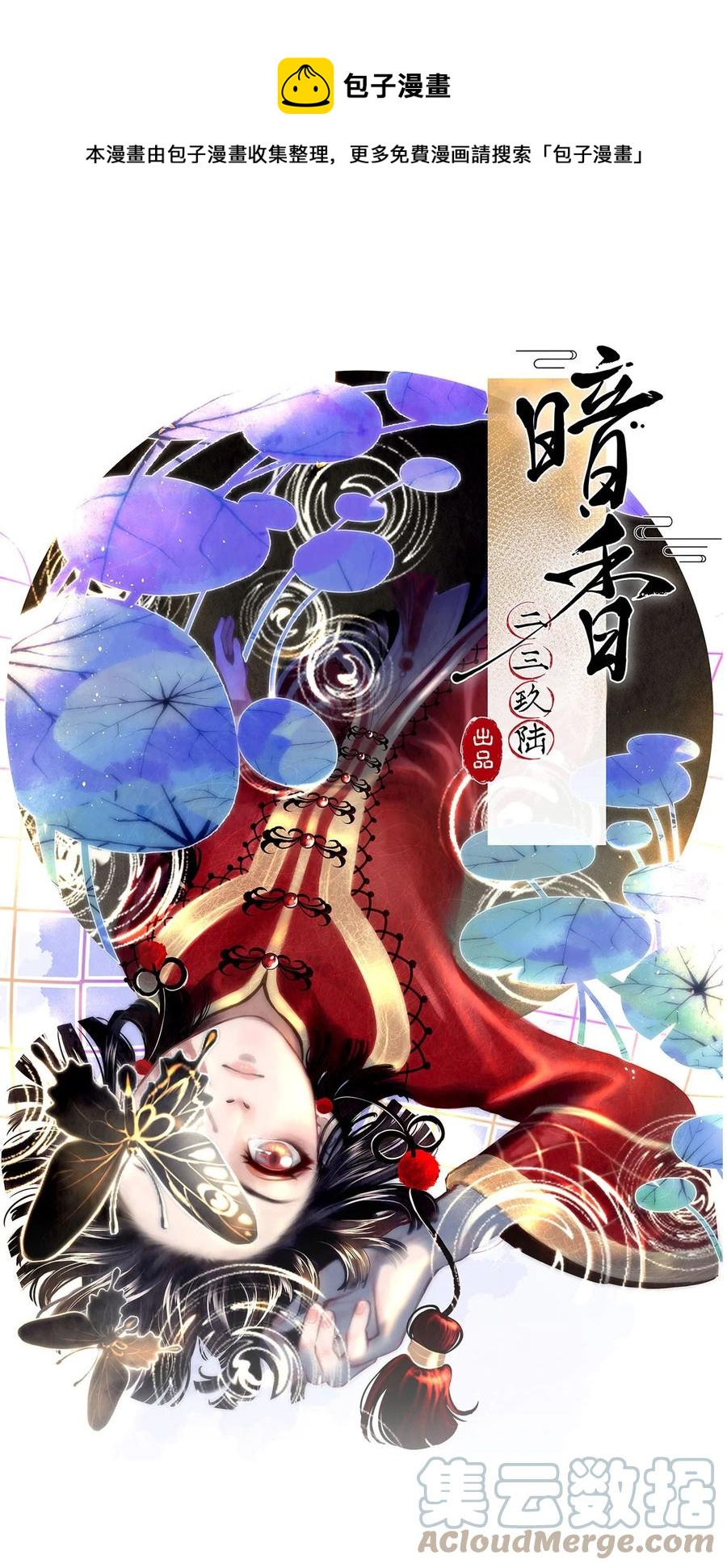 97 似是故人归32-第106话