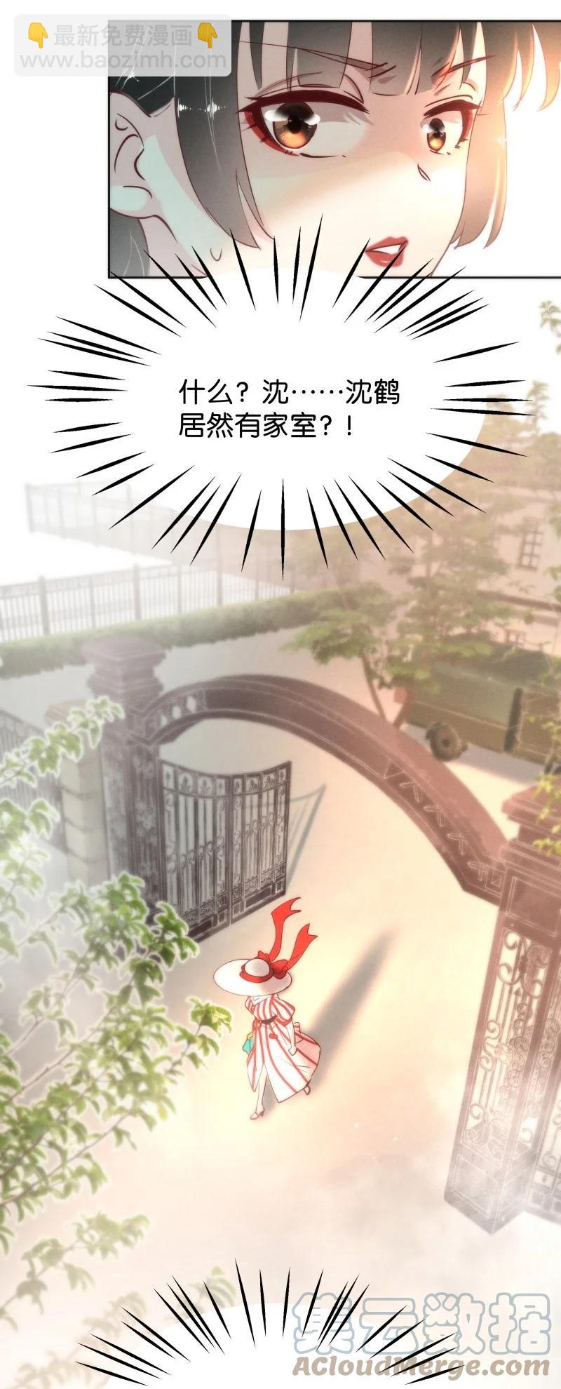 97 似是故人归32-第106话