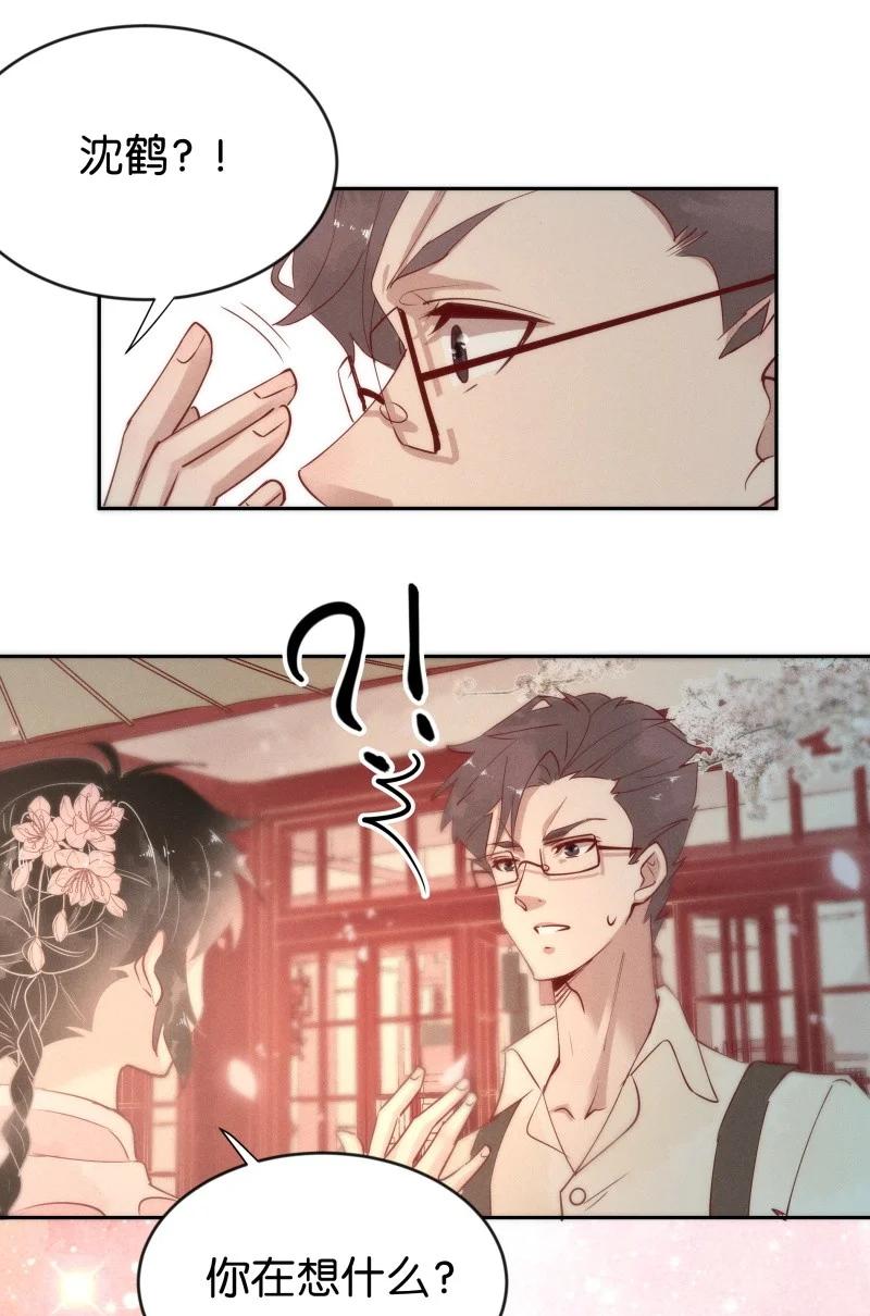 97 似是故人归32-第106话