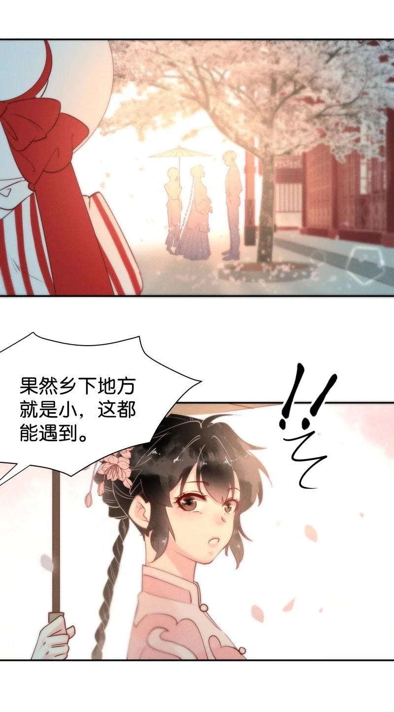 97 似是故人归32-第106话
