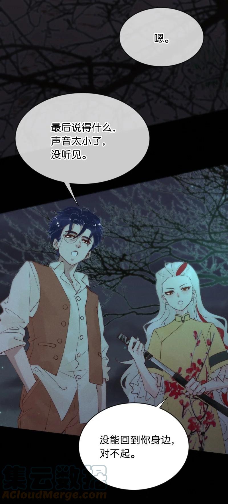 97 似是故人归32-第106话