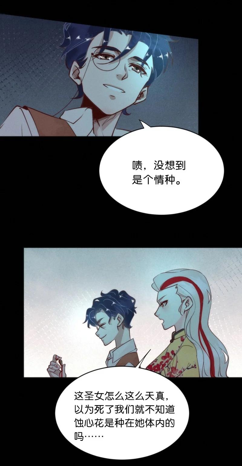 97 似是故人归32-第106话