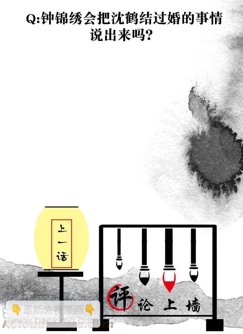 97 似是故人归32-第106话