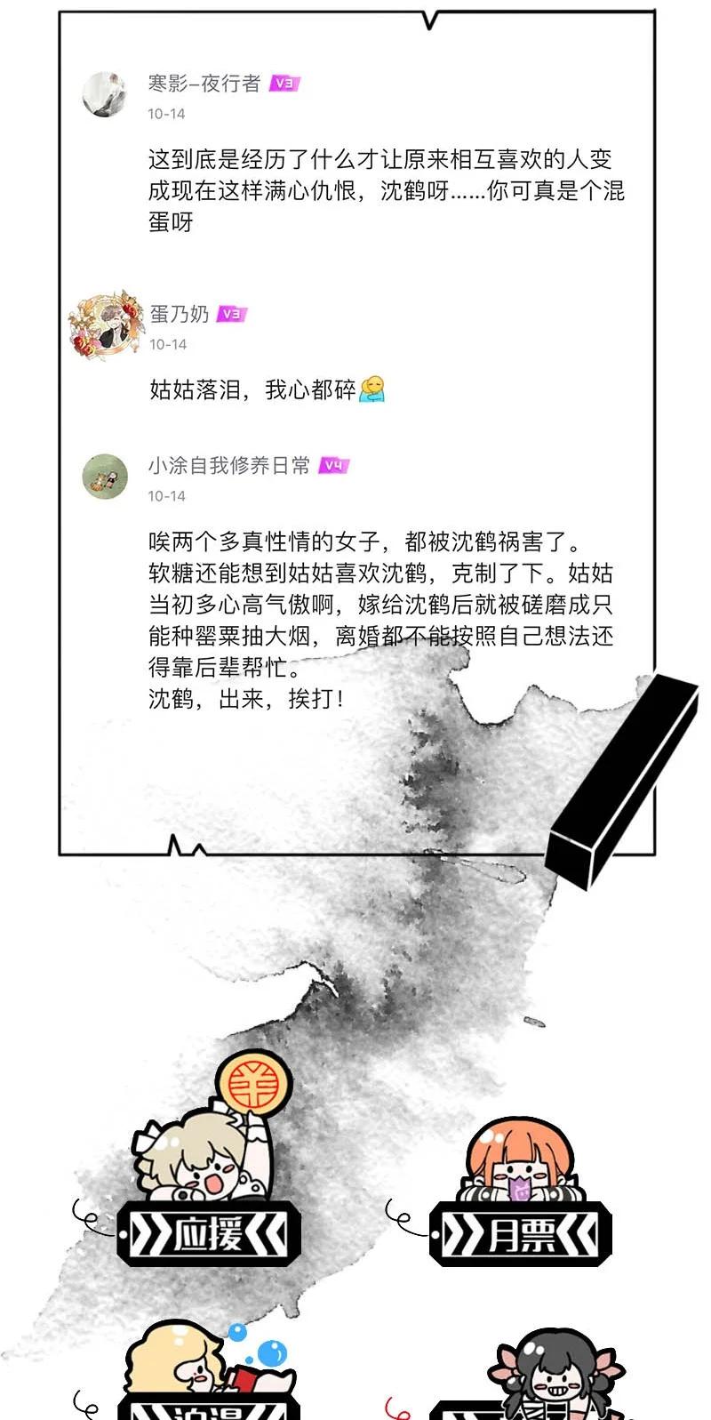 97 似是故人归32-第106话
