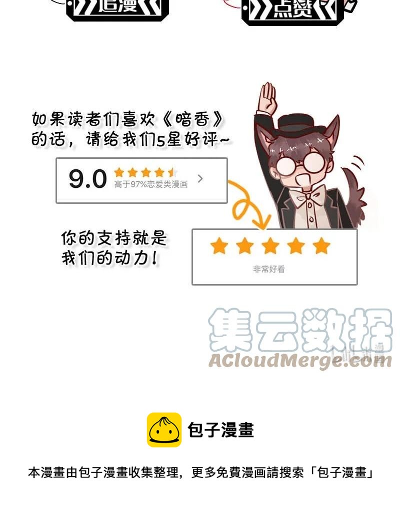 97 似是故人归32-第106话