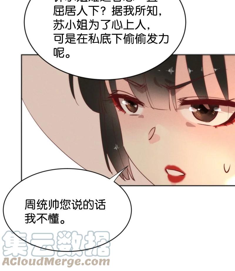 97 似是故人归32-第106话
