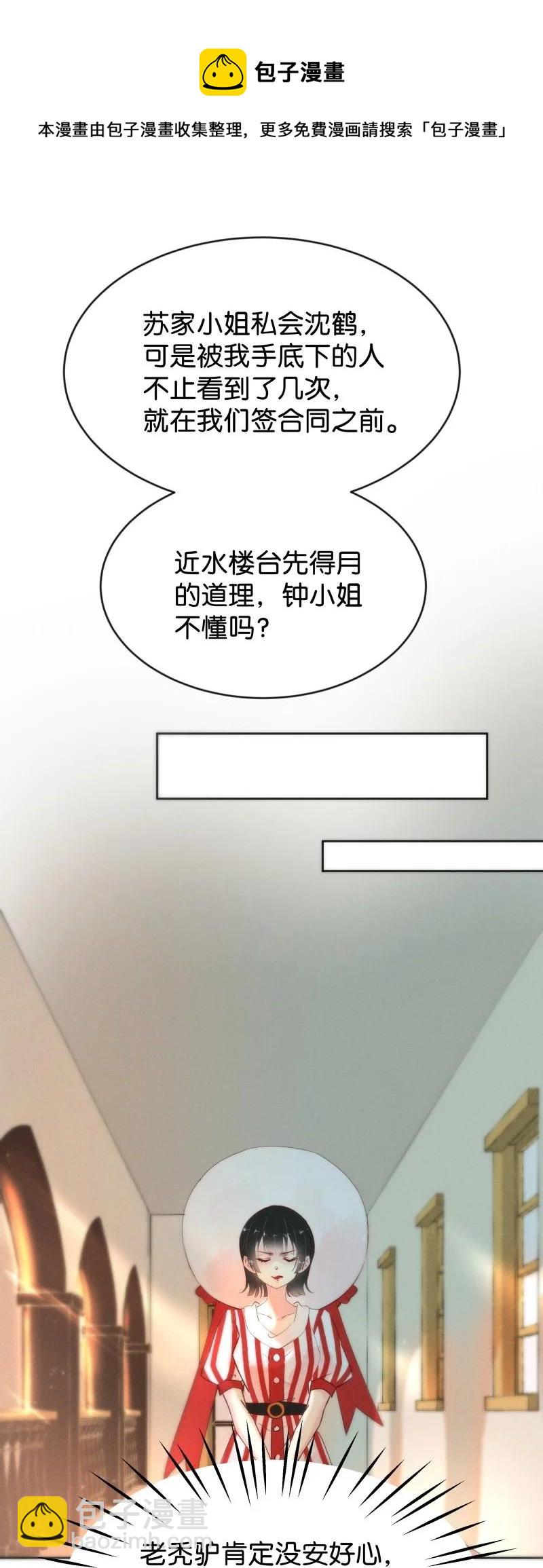 97 似是故人归32-第106话