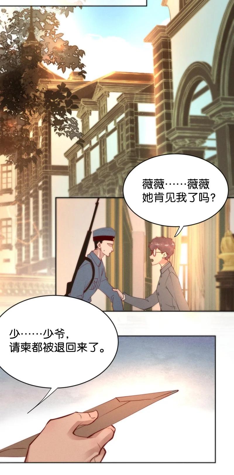 99 似是故人归34(1/2)-第108话