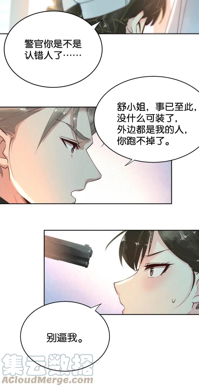 101 似是故人归36-第110话
