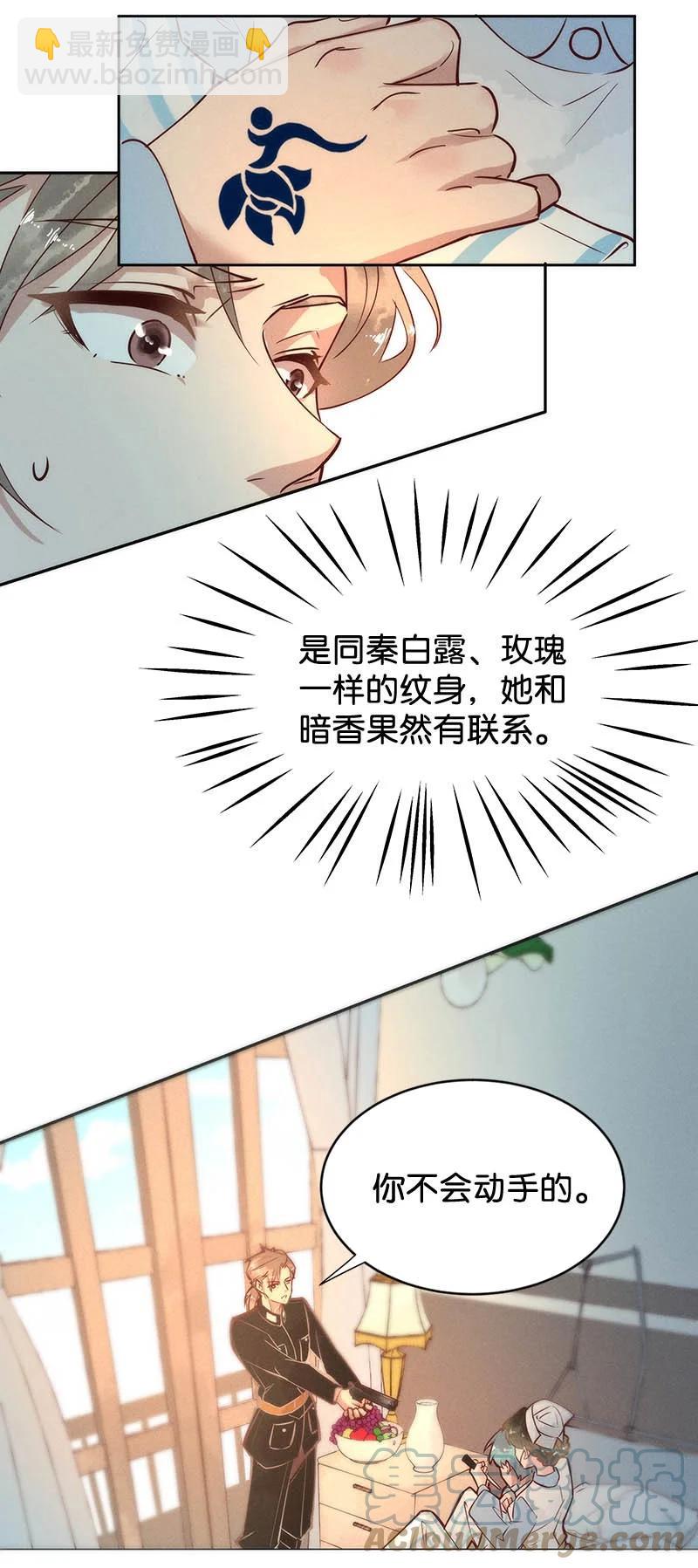101 似是故人归36-第110话