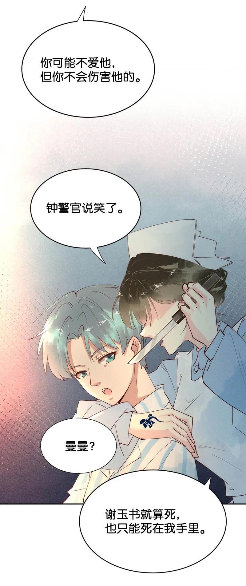 101 似是故人归36-第110话