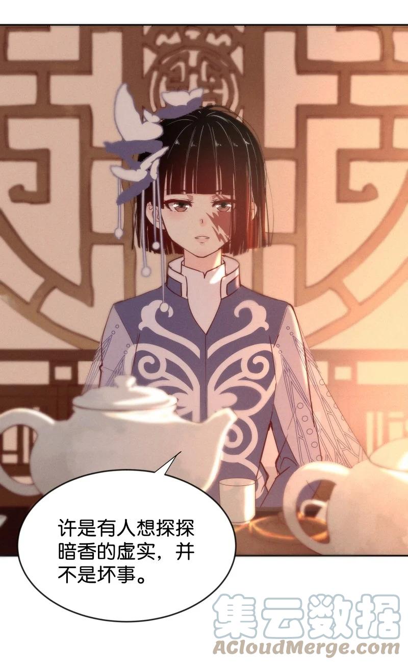 101 似是故人归36-第110话